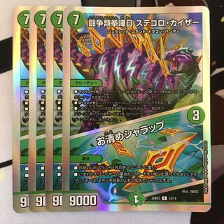 闘争類拳嘩目 ステゴロ・カイザー｜お清めシャラップ