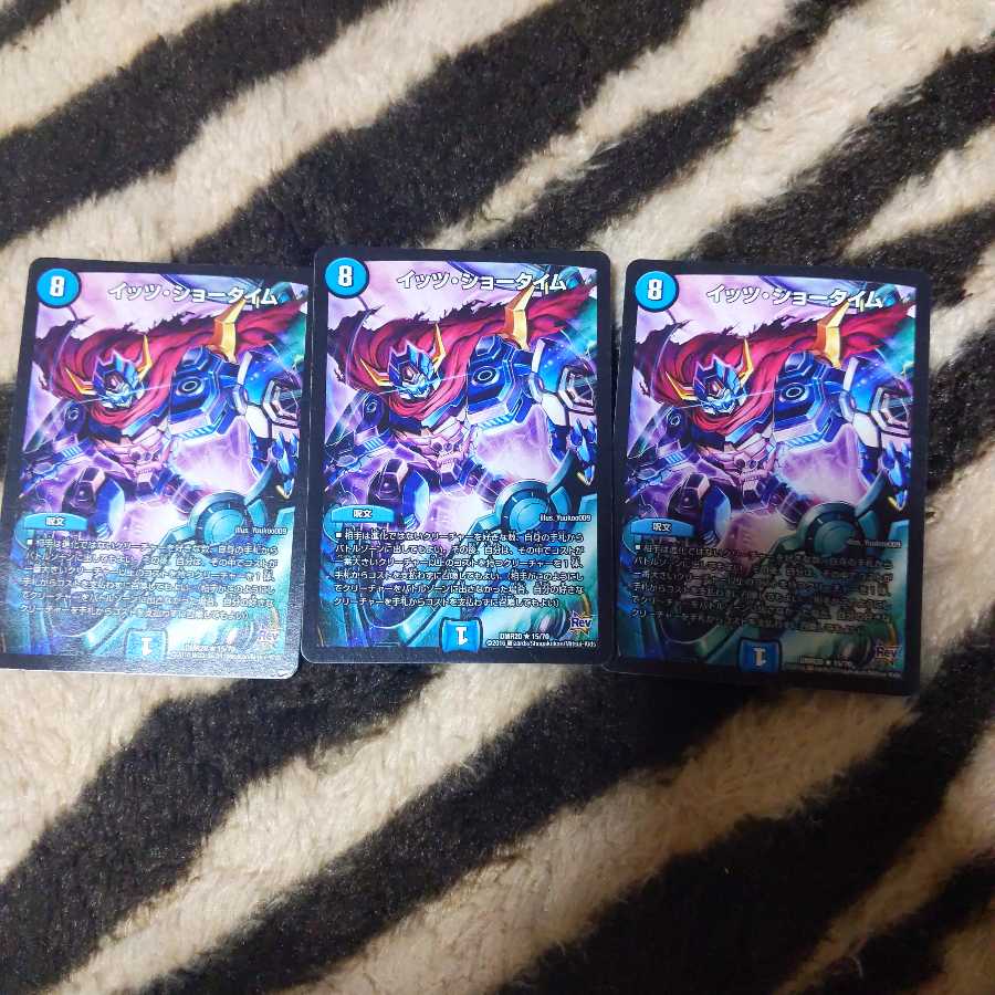 イッツショータイム