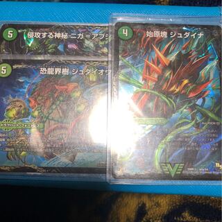 緑 ドラグハートセット