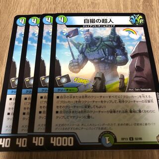 自撮の超人　4枚