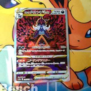 ヒスイダイケンキV SAR 229/172