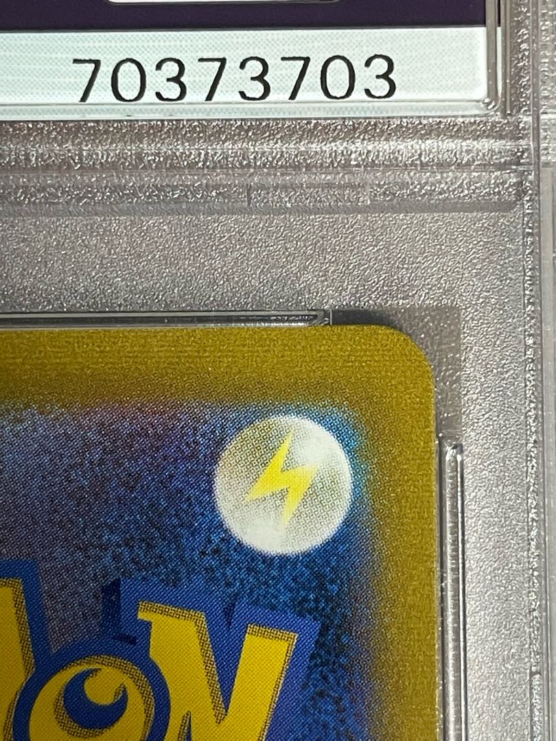 ニンフィアV CSR 231/184 PSA10