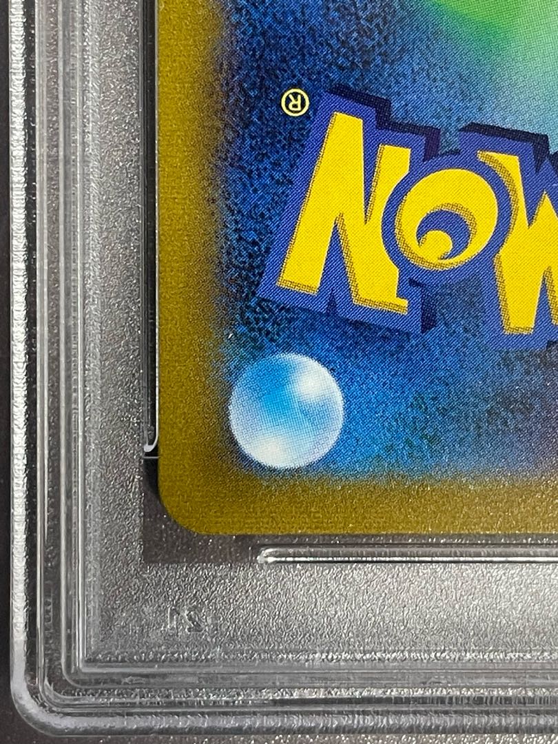 ニンフィアV CSR 231/184 PSA10