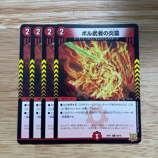 Fire Spirit of Bol Warrior C 69/76