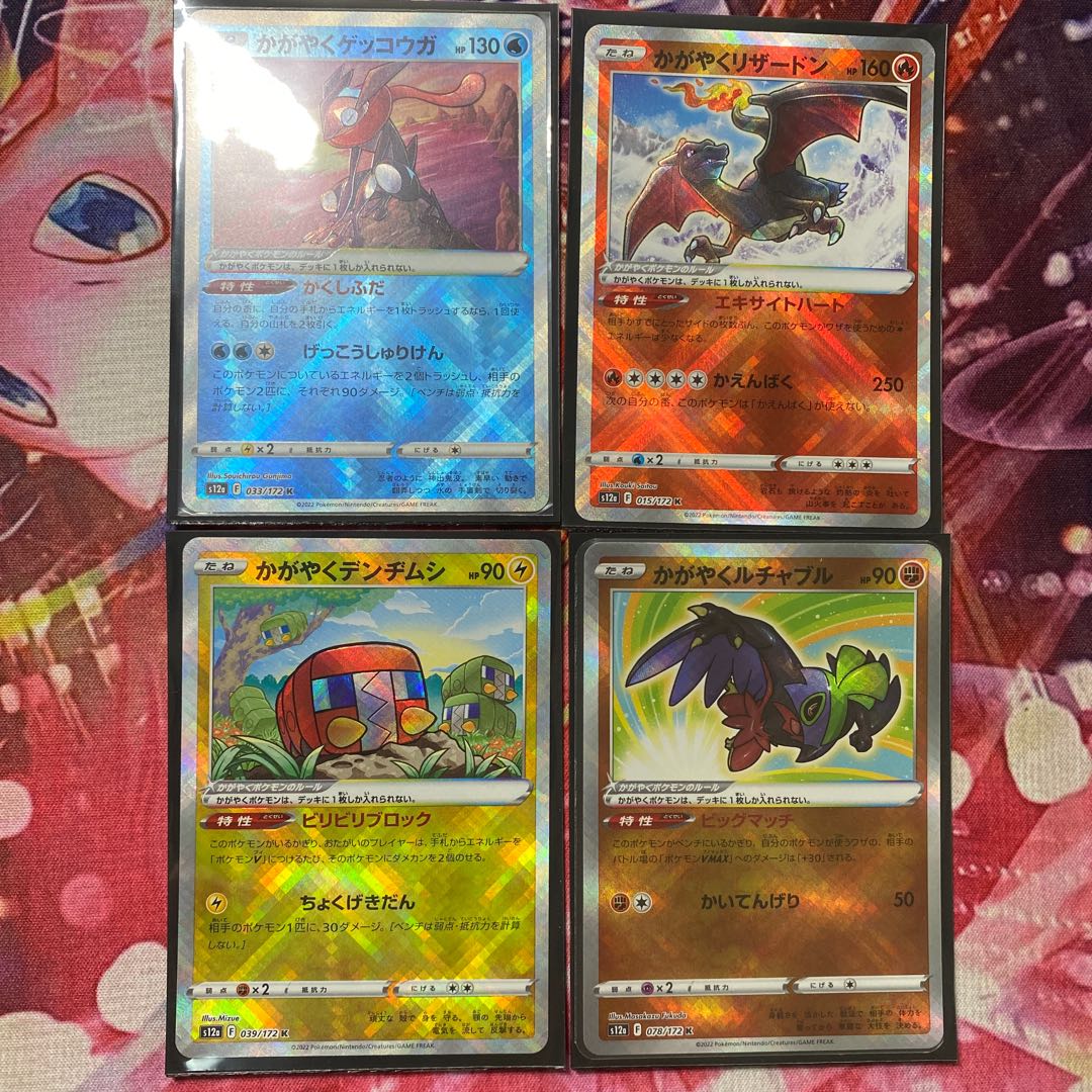【特価】かがやくポケモン　まとめ売り