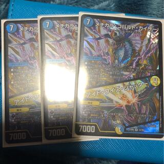 メヂカラコバルトカイザー