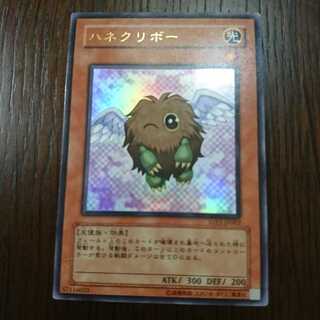 Winged Kuriboh Ultra Rare