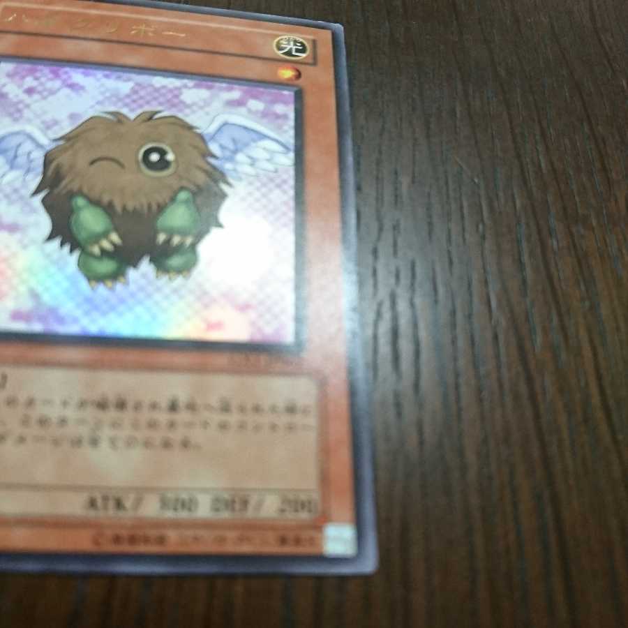 Winged Kuriboh Ultra Rare
