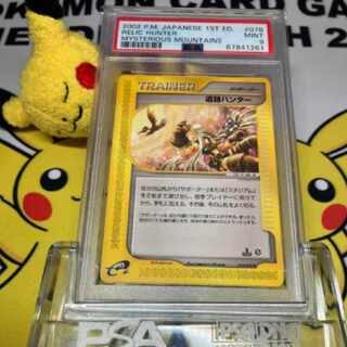PSA9 Pokémon Card e Ruins Hunter 1枚