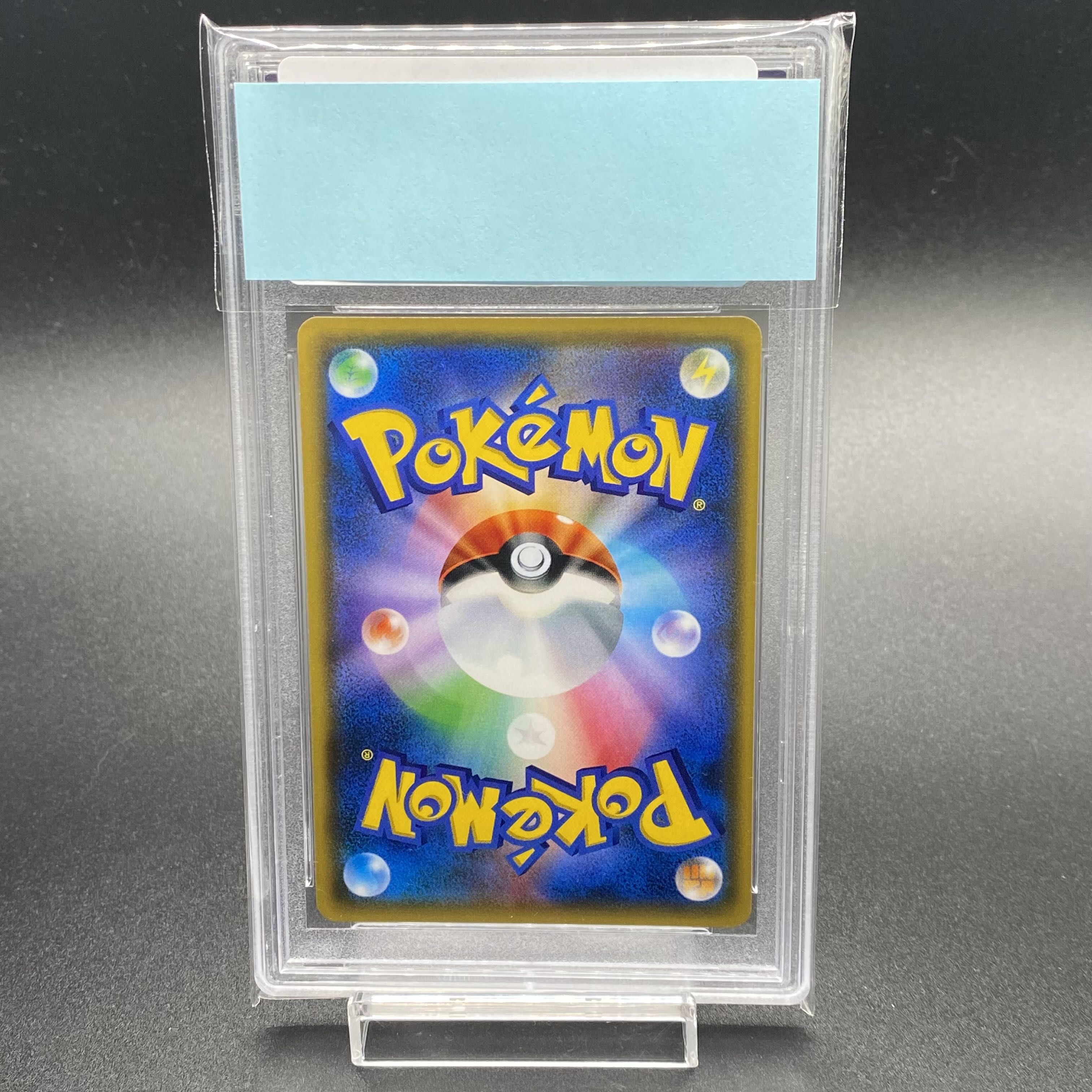 PSA10リーリエ がんばリーリエ SR 119/114