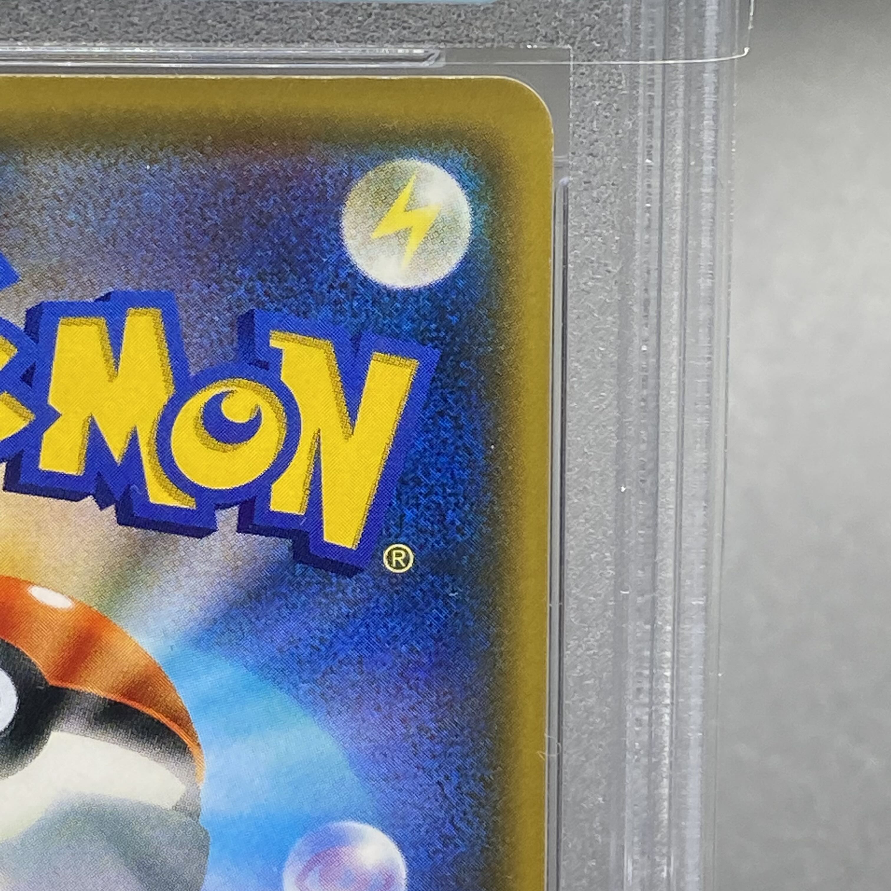 PSA10リーリエ がんばリーリエ SR 119/114