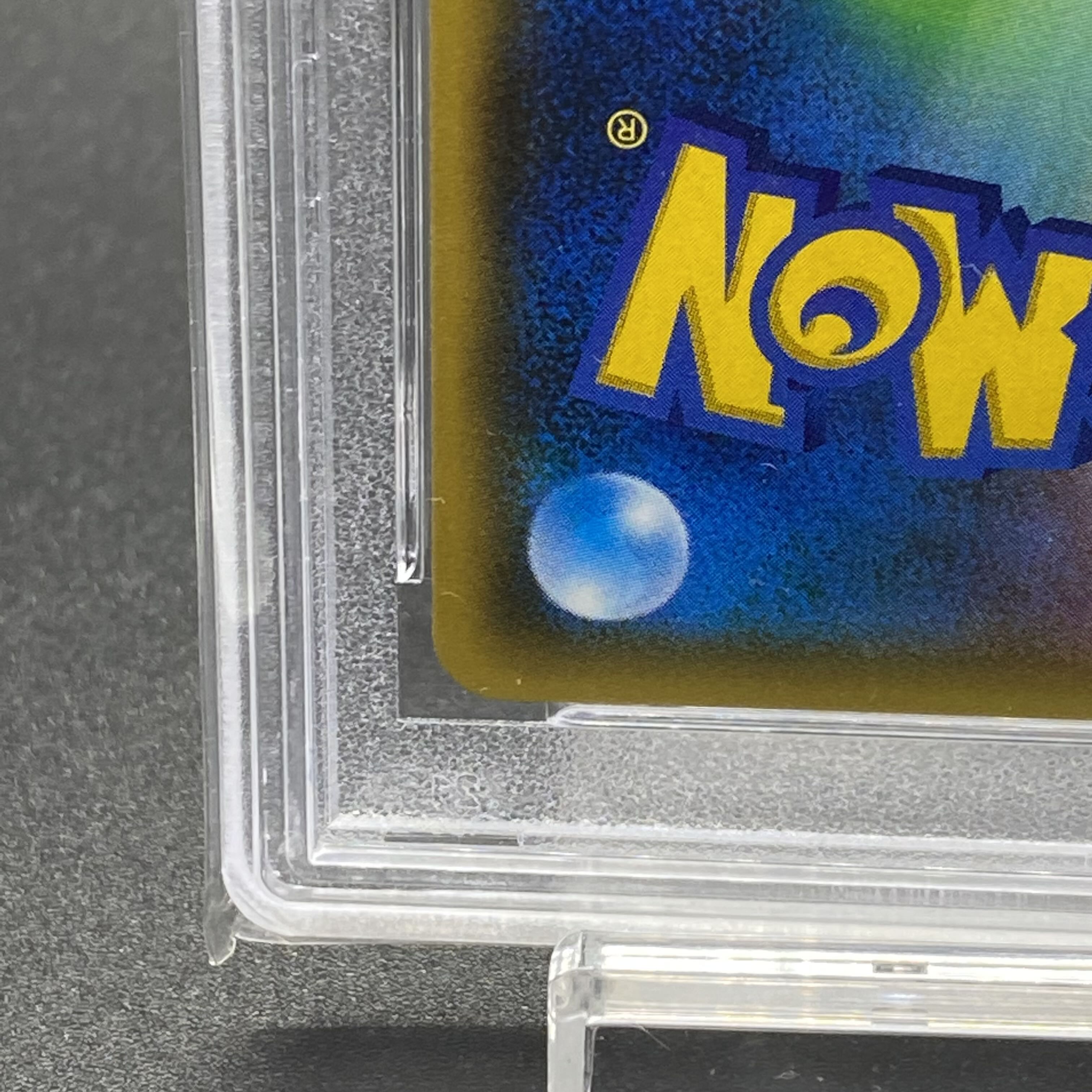 PSA10リーリエ がんばリーリエ SR 119/114