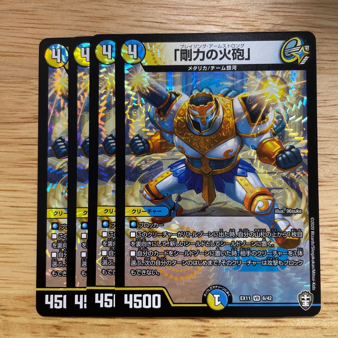 Lowest price at the time of listing] "Rigid Fire Gun" VR 6/42