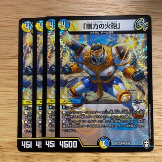 Lowest price at the time of listing] "Rigid Fire Gun" VR 6/42