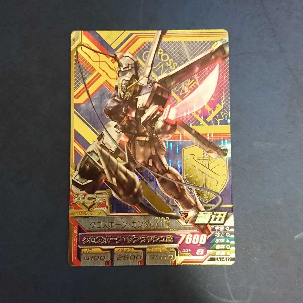 ガンダムトライエイジ  OA1弾  P  クロスボーン・ガンダムX1改