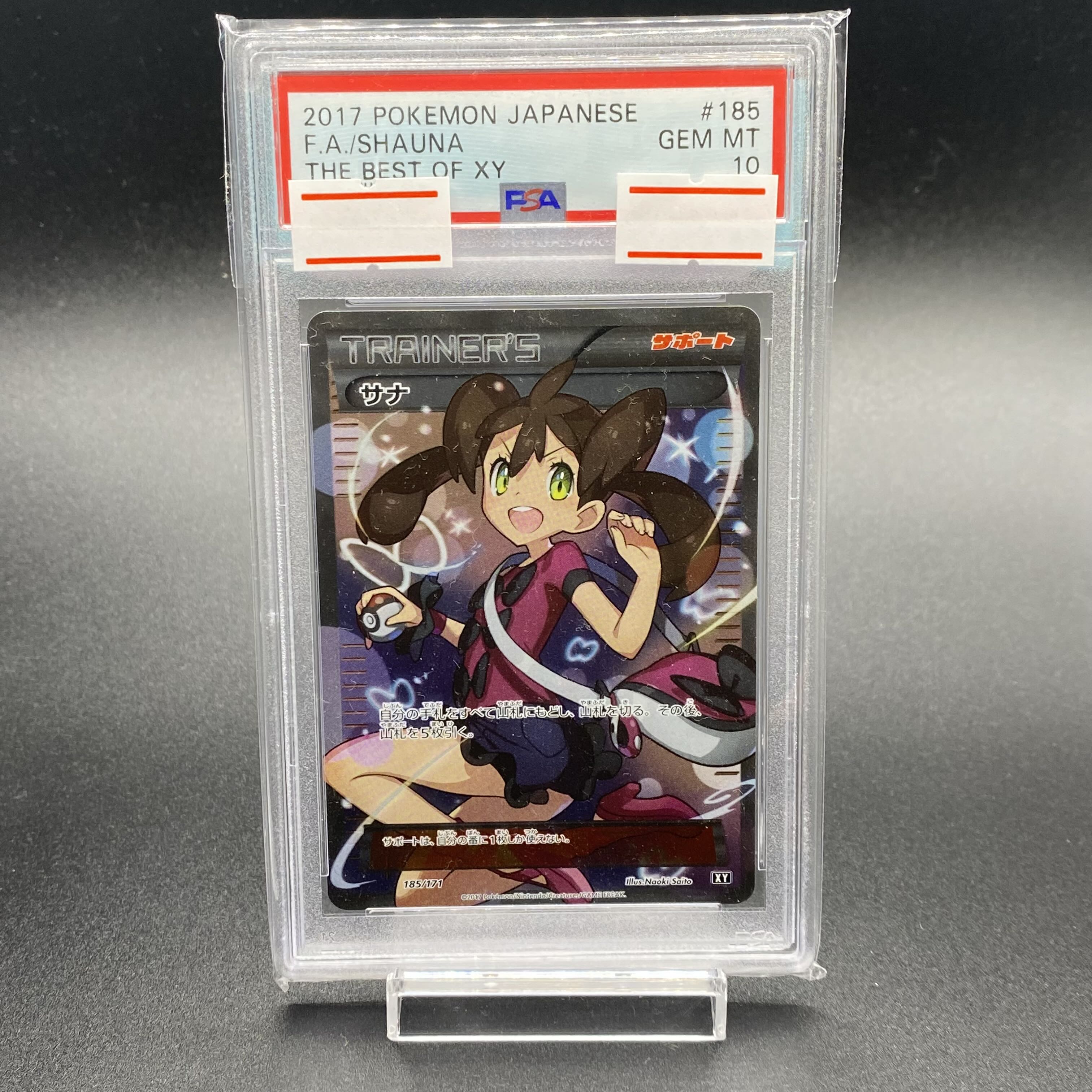 PSA10 Shauna (SR spec) 185/171