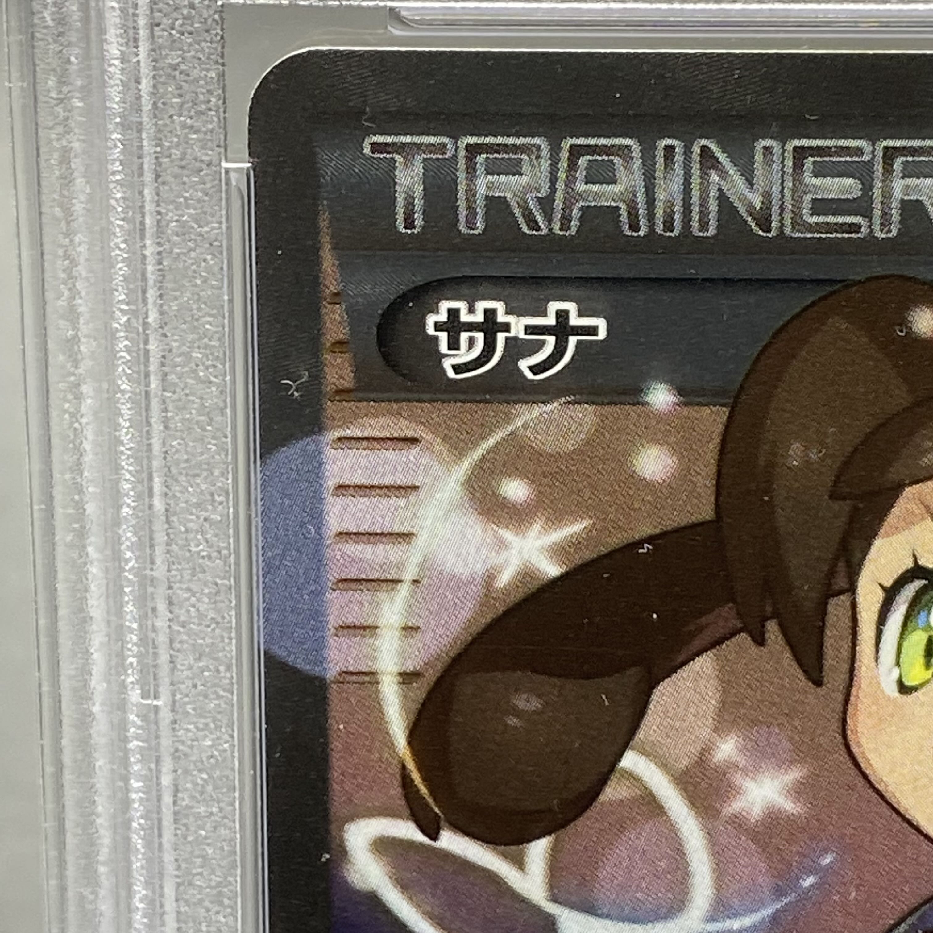 PSA10 Shauna (SR spec) 185/171