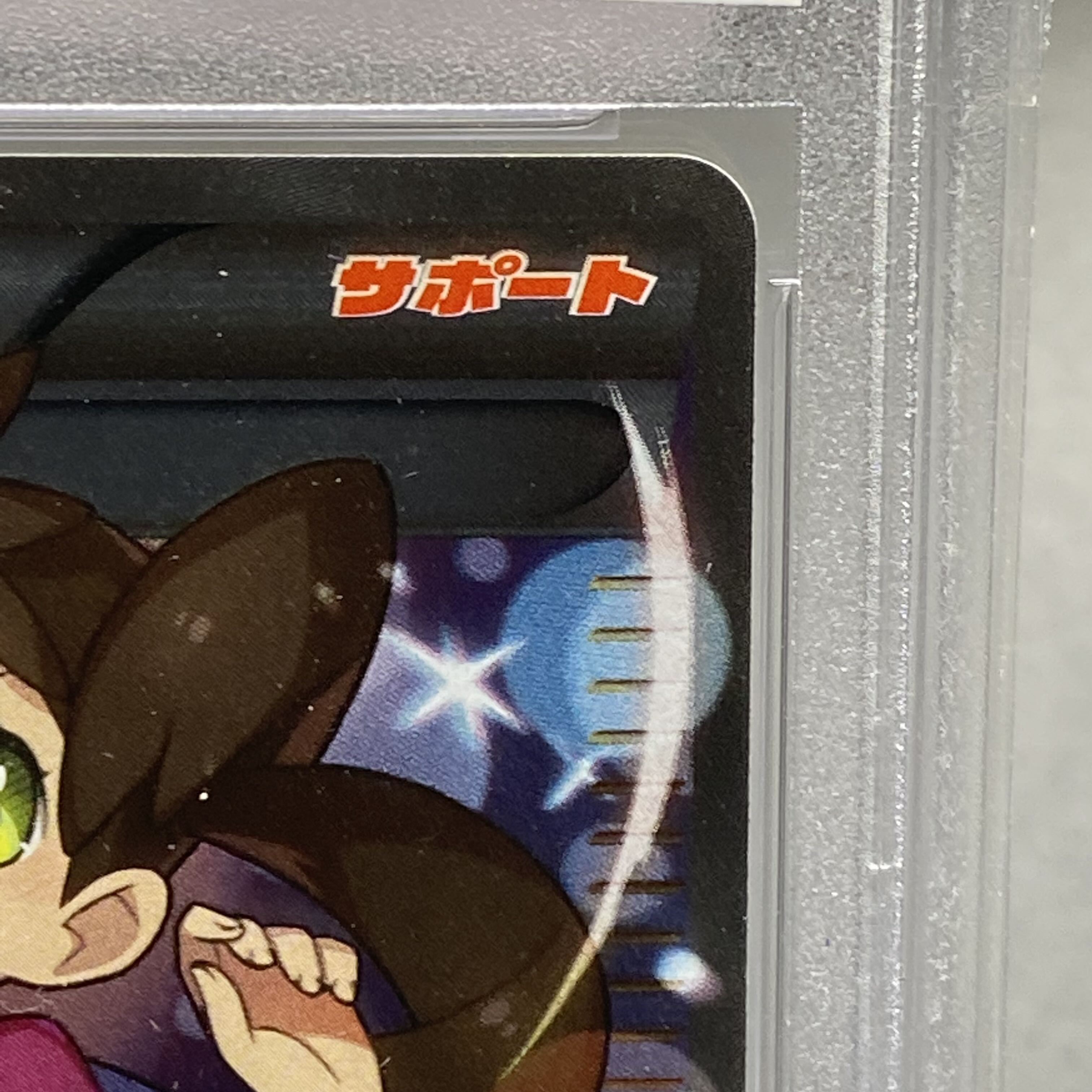 PSA10 Shauna (SR spec) 185/171