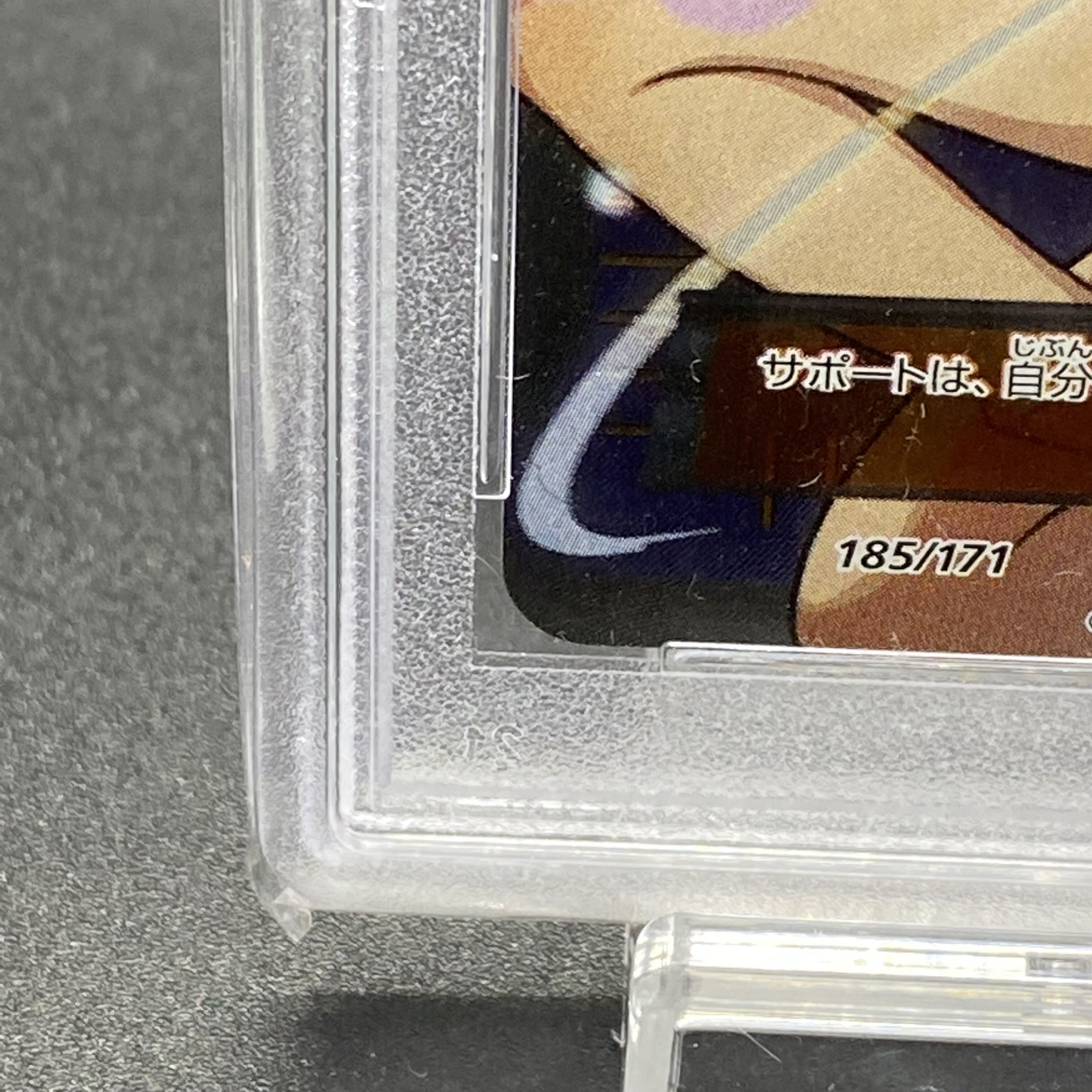 PSA10 Shauna (SR spec) 185/171