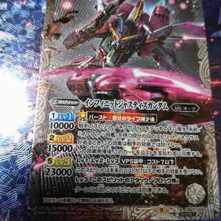 インフィニットジャスティスガンダム　シークレット