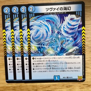 Umi phantom of Zwei C 56/76