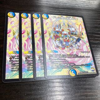 ドレミ団の光魂Go! R 20/74