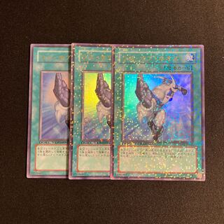 s73 ラス・オブ・ネオス ウルトラレア 3枚セット 遊戯王 トレトレ