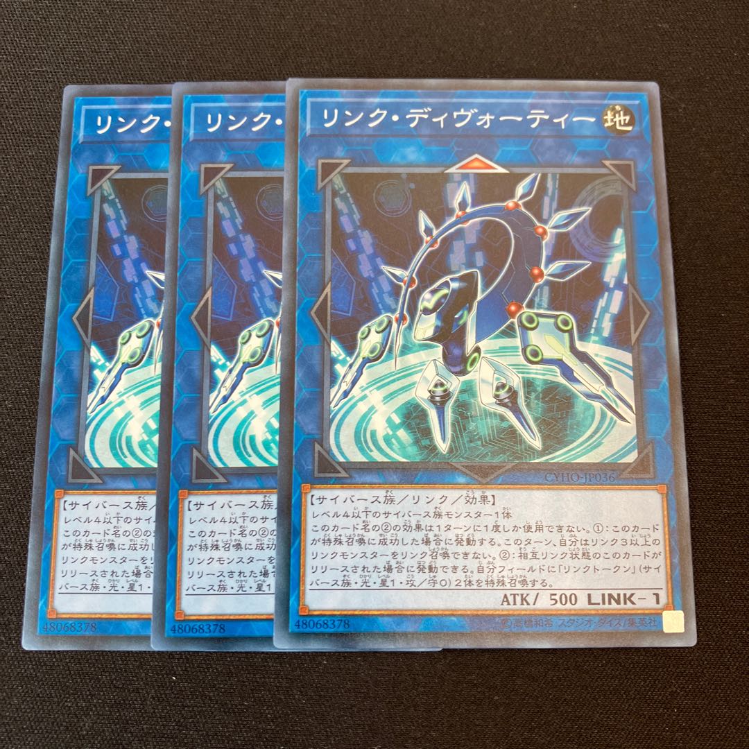 リンク・ディヴォーティー ノーマル JP036 3枚 特価品