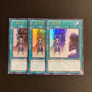 s76 Double Summon Ultra Rare Set of 3 Yu-Gi-Oh!