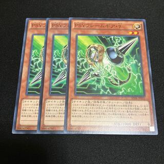 PSYフレームギア・γ ノーマル  3枚　特価品