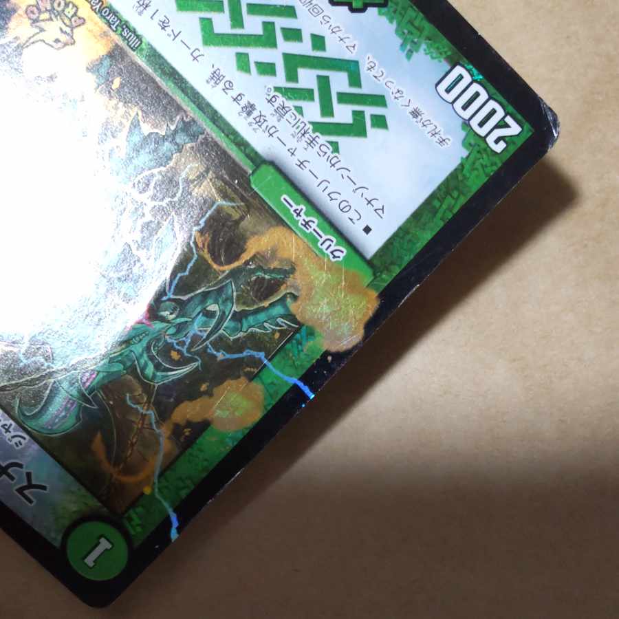 Sniper Mosquito 1 piece Junk