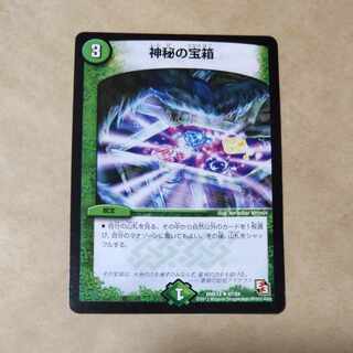 1 Mystic Treasure Chest