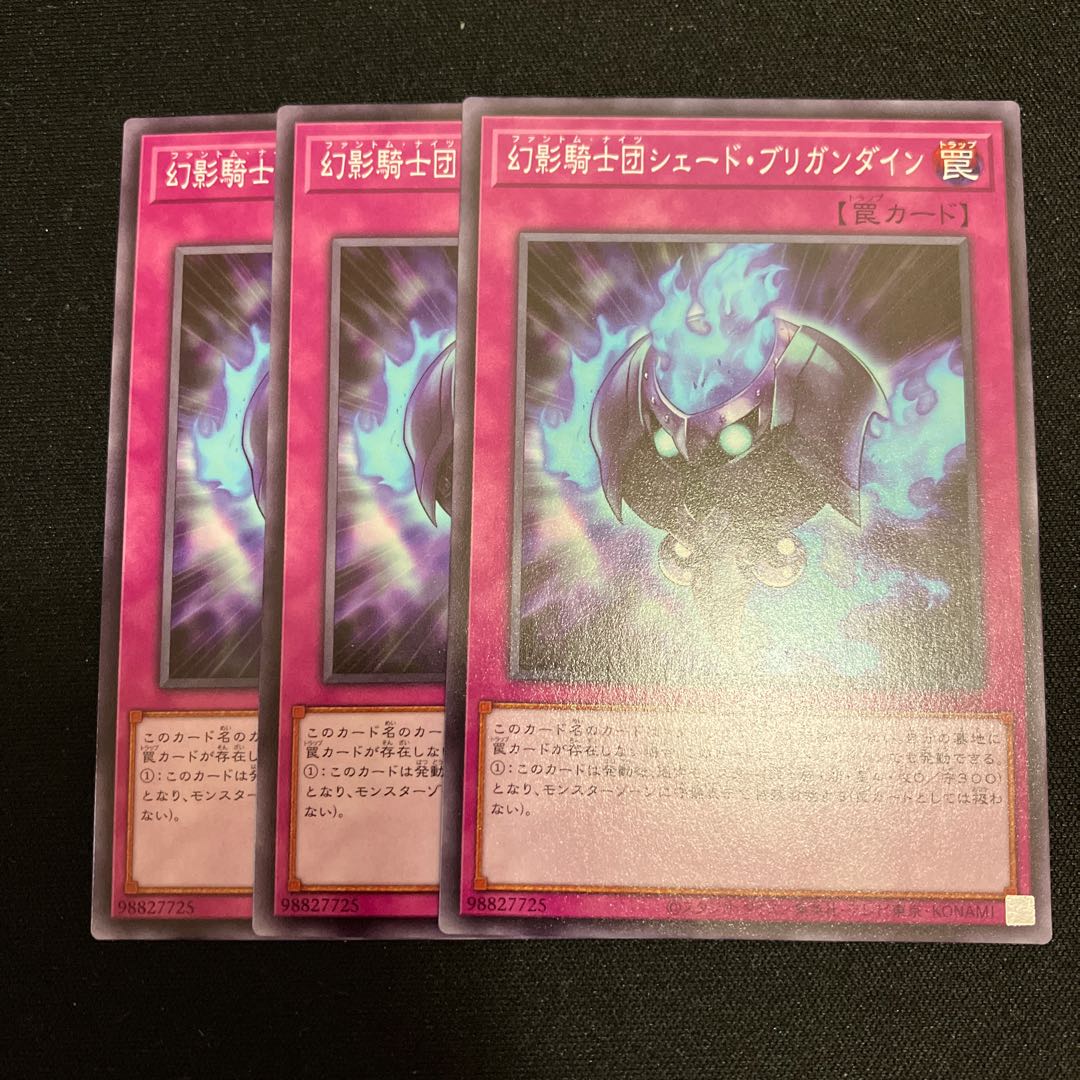 幻影騎士団シェード・ブリガンダイン ノーマル JP015 3枚 特価品