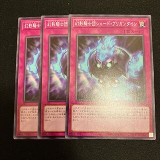 幻影騎士団シェード・ブリガンダイン ノーマル JP015 3枚　特価品