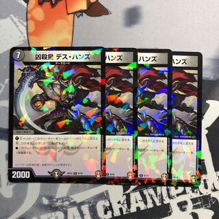 凶殺皇デス・ハンズ