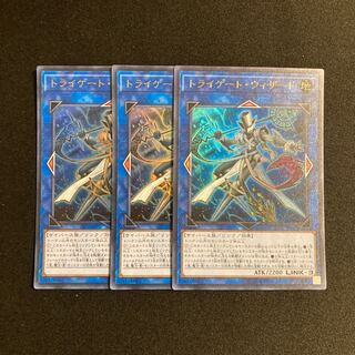 s79 トライゲート・ウィザード ウルトラレア 3枚セット 遊戯王 トレトレ