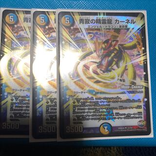 青寂の精霊龍　カーネル