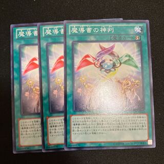 Spellbook of Judgment Normal 3 copies Special Price