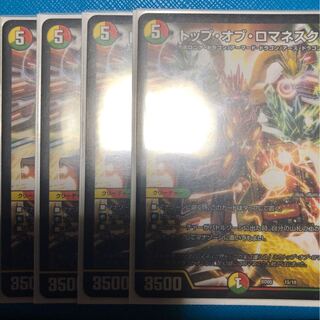 トップ・オブ・ロマネスク