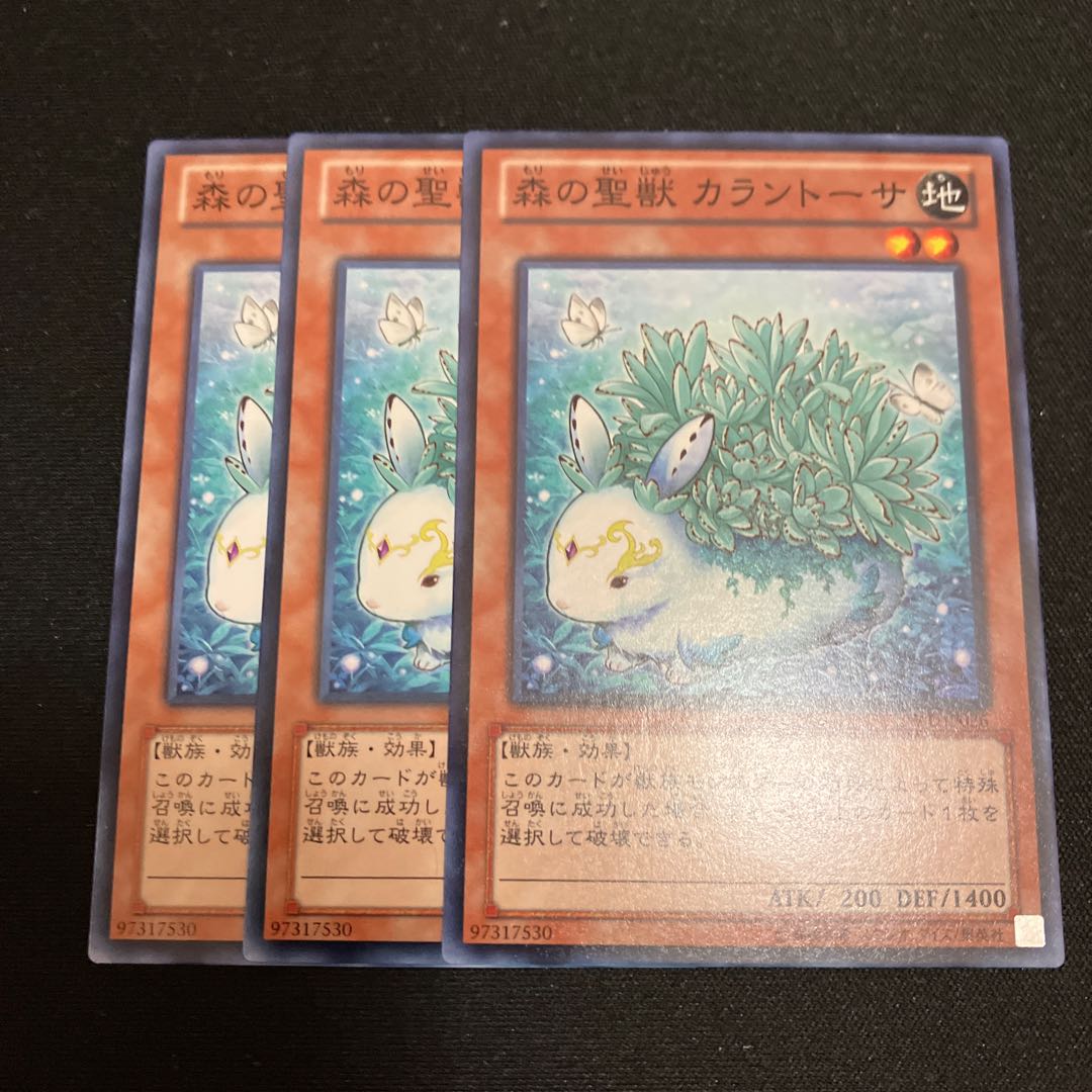 Kalantosa, Mystical Beast of the Forest Normal 3 copies Special Price