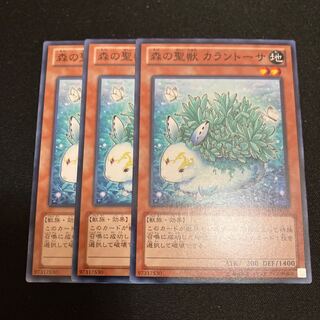 Kalantosa, Mystical Beast of the Forest Normal 3 copies Special Price