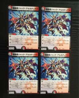 ジャックアルカディアス