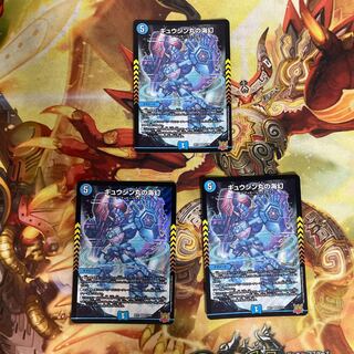 ギュウジン丸の海幻 SR S3/S8 3枚