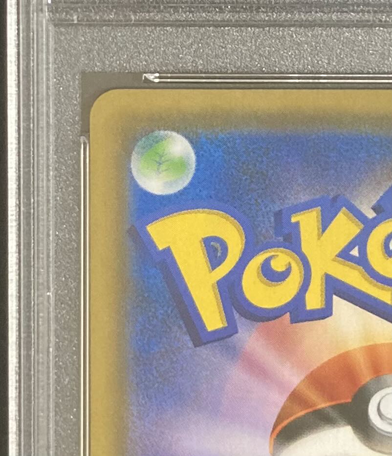 PSA10 レシラム&リザードンGX SA ダブルブレイズ ポケモンカード