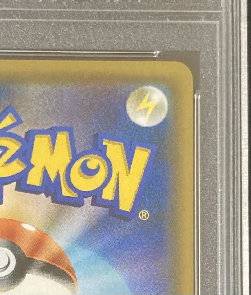 PSA10 レシラム&リザードンGX SA ダブルブレイズ ポケモンカード