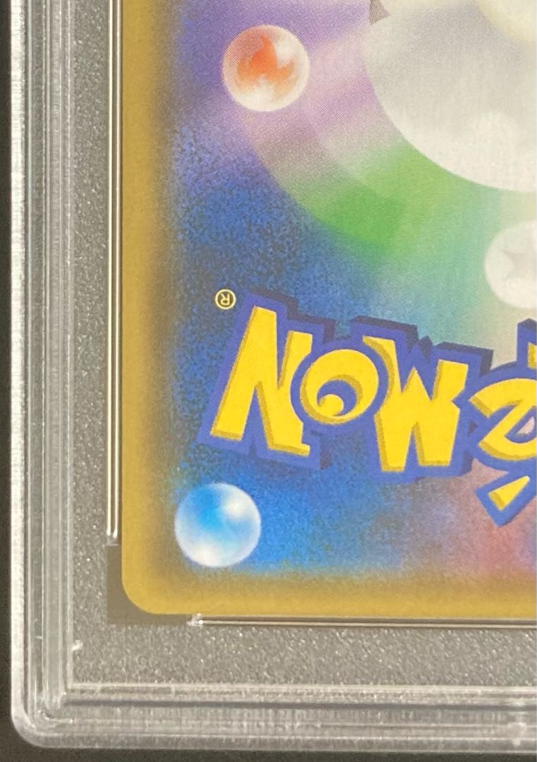 PSA10 レシラム&リザードンGX SA ダブルブレイズ ポケモンカード