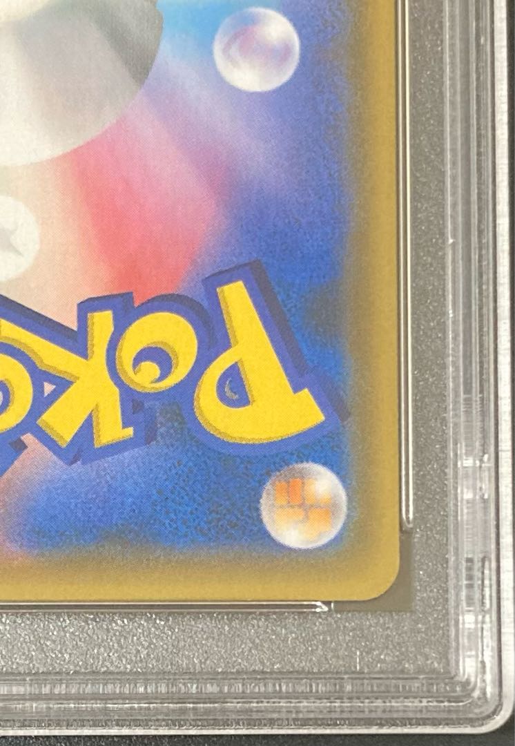 PSA10 レシラム&リザードンGX SA ダブルブレイズ ポケモンカード