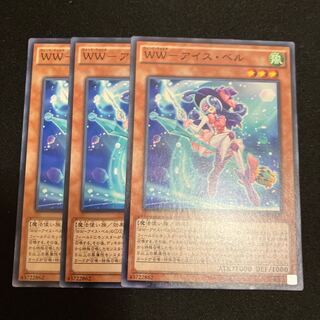 WW-Ice, Bianca Normal 3pcs. special price