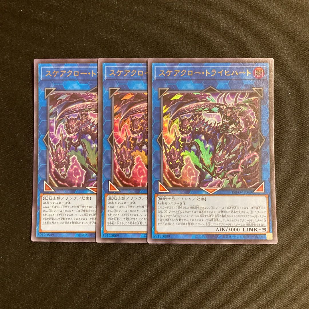 s89 Scareclaw Trich Heart Ultra Rare Set of 3 Yu-Gi-Oh Treasure