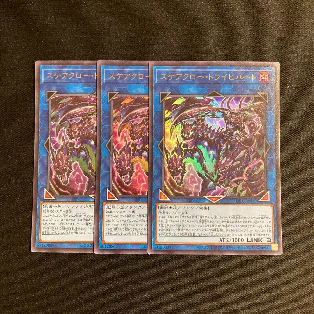 s90 Scareclaw Trich Heart Ultra Rare 3-card set, Yu-Gi-Oh Treasure